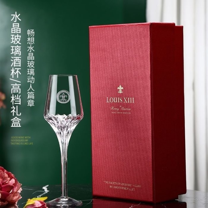 法國路易十三紅酒杯 Louis XIII 人頭馬光之贊禮手工水晶杯高腳杯熱買中~特價~