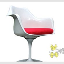 【 一張椅子 】 芬蘭 Eero Saarinen 設計名椅復刻款 Tulip Armchair 鬱金香，扶手餐椅