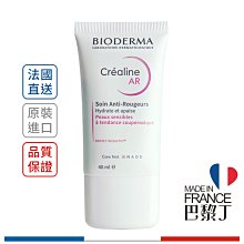 BIODERMA  舒敏AR修護精華霜 40ml【巴黎丁】