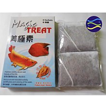 微笑的魚水族☆MagicTreat 美極素(純天然欖仁葉) 6包/盒（龍魚.金魚.血鸚鵡.三間鼠適用）天然增酸及增色