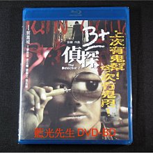[藍光BD] - B+偵探 The Detective 2