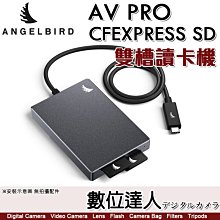 天使鳥 Angelbird SD DUAL 雙槽讀卡機 USB-C 3.2 Gen 2 雙卡 SDXC UHS-II