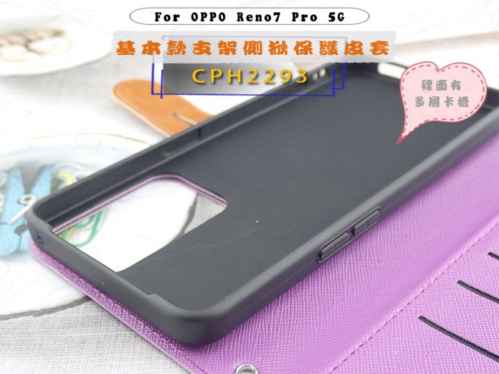 OPPO Reno7 Pro 5G 插卡有扣掀蓋保護套防摔套CPH2293一代支架側掀皮套黑