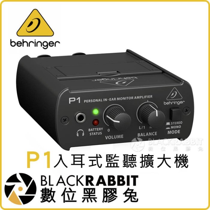 數位黑膠兔【 Behringer P1 入耳式監聽擴大機 】 耳機 監聽 立體聲 耳朵牌 收音 採訪 雙XLR 雙聲道