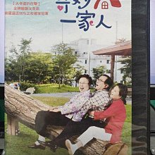 影音大批發-S439-正版DVD-韓劇【奇妙一家人 全50集9碟】-張 勇 金海淑 吳賢慶 趙成夏 李泰蘭(直購價)