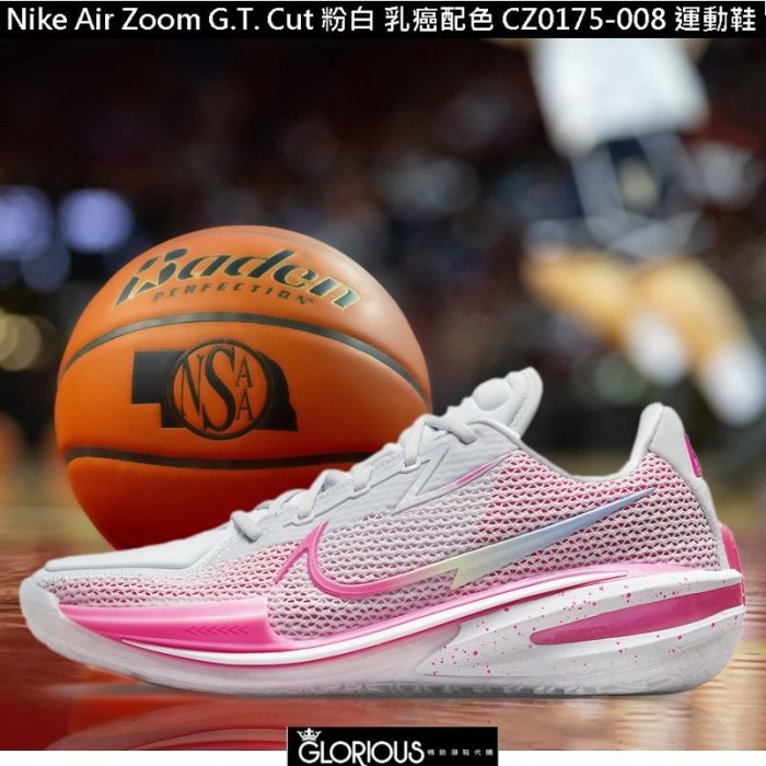 少量 Nike Air Zoom G.T. Cut 粉 白 乳癌配色 CZ0175‌-‌008 籃球鞋【GL代購】