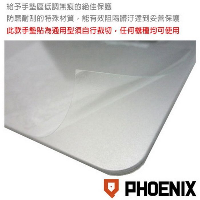 【PHOENIX】ASUS UX434 UX434FLC 專用 超透光 非矽膠 鍵盤保護膜 鍵盤膜