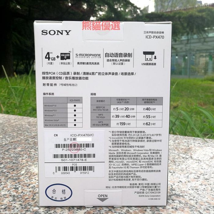 精品索尼/SONY ICD-PX470專業高清智能降噪USB直插錄音筆MP3會議學習