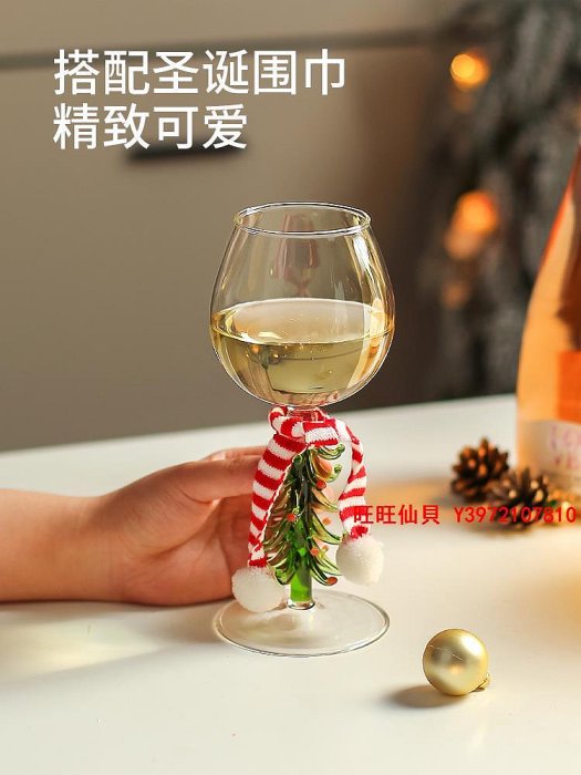 酒杯川島屋圣誕樹高腳杯女士玻璃杯子紅酒杯葡萄酒杯情侶高顏值香檳杯
