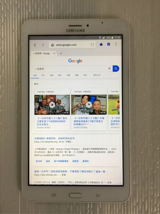 目前最便宜 三星 SAMSUNG GALAXY Tab E T3777 LTE 8.0 吋大螢幕 通電話 平板機子 黑色