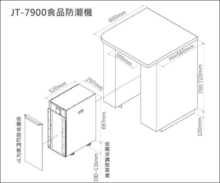 FUO衛浴: 喜特麗JT-7900BL防潮機   大容量