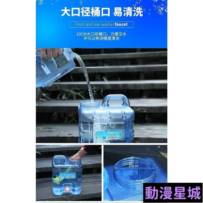 現貨直出促銷 7.5L-10L-15L-20L豎款 PC水桶 儲水桶 水龍頭飲水桶 手提水桶 大水桶 露營飲水桶 泉水桶 保鮮盒