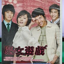 影音大批發-S01-003-正版DVD-韓劇【魔女遊戲／共6片16集】-韓佳人 在喜 金楨勳 丹尼斯(直購價)