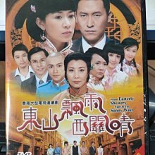 影音大批發-正版DVD-港劇【東山飄雨西關情 全30集6碟 雙語】-余詩曼 馬德鐘 黃浩然(直購價)