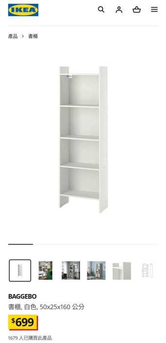 香榭二手家具*IKEA BAGGEBO白色 書櫃-書櫥-書架-展示櫃-公仔櫃-置物櫃-鞋櫃-酒櫃-收納櫃-隔間櫃-開放式