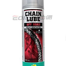 【易油網】【缺貨】MOTOREX全合成 鍊條油 齒輪油 鍊條潤滑劑CHAINLUBE OFF ROAD #60854