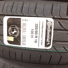 台北永信輪胎~德國馬牌輪胎 CSC5 SUV 225/60R18 100H 歐洲製 四輪含安裝 四輪定位