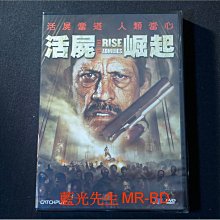 [DVD] - 活屍崛起 Rise of the Zombie ( 台灣正版 )