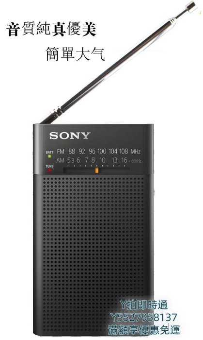 收音機Sony/索尼 ICF-P26手持便攜式迷你AM/FM雙波段調頻收音機