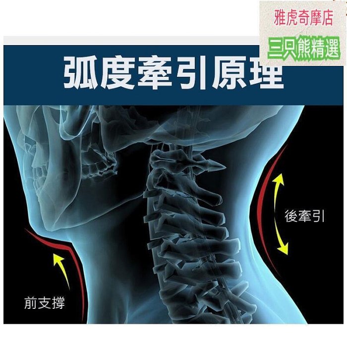 頸椎牽引器拉伸脖子 支撐固定頸託 護頸椎 頸椎 脖子僵硬舒緩 頸椎按摩器 頸椎護具 頸架鬆B24