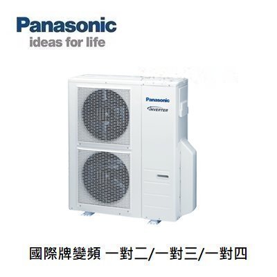 Panasonic一對三變頻冷暖單安裝室內機(含施工安裝)CS-RX22JA2+RX28JA2/CS-RX50JA2x1