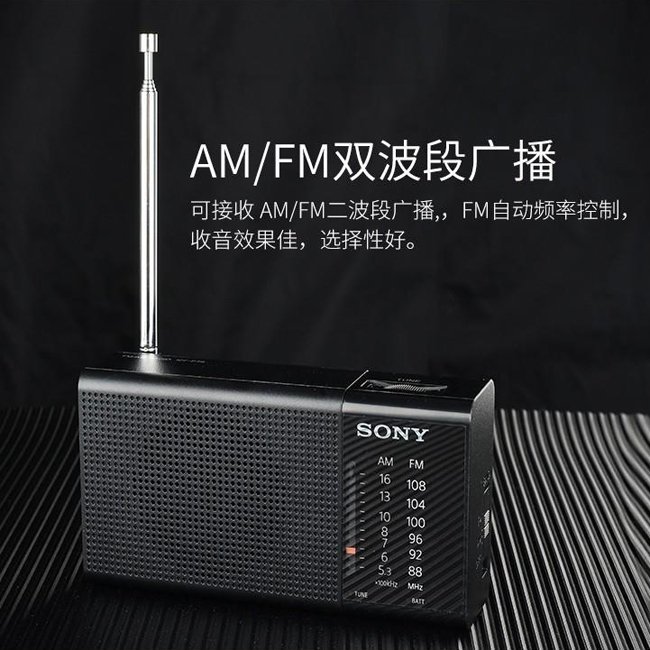 【含稅】Sony索尼 ICF-P36 高音質收音機 AM/FM