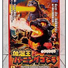 =海神坊=日本原裝空運 373038 紅蓮哥吉拉 加濕王 2020年 Godzilla 恐龍 加濕器 哥斯拉聲光音效收藏