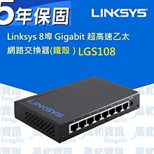 Linksys LGS108 8埠GbE超高速乙太網路交換器(鐵殼)【風和網通】