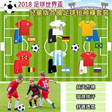 貝比幸福小舖【13099-B】⚽⚽ 2018 足球世界盃 ⚽⚽ 兒童版各國足球短袖套裝／短袖褲套裝