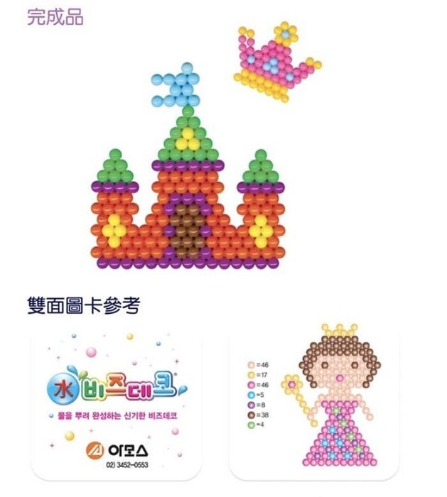 韓國公司正貨 Amos拼豆 創意刮畫 amos串珠砂畫 拼豆 益智玩具 創意貼紙 創意貼 刮貼畫 兒童禮物