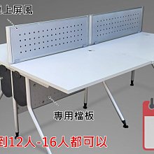 【漢興/土城二手OA辦公家具】  4人工作站+桌上屏風組合