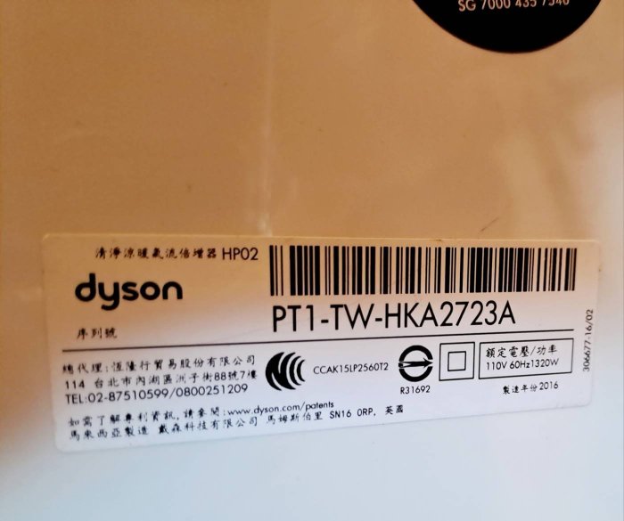 奇機巨蛋 06.11.06【Dyson】Pure Hot+Cool Link 冷暖風空氣清淨機/風扇 HP02 二手特惠