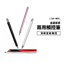 台灣現貨 iPad 手機 平板 兩用 觸控筆 手寫筆 電容筆 電容式筆頭 透明圓盤筆頭 平板觸控筆 手機觸控筆 繪圖筆