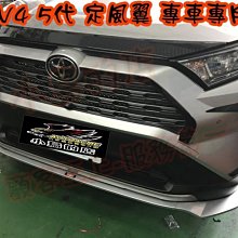 【小鳥的店】豐田 2019-2023 5代 五代 RAV4 定風翼 專車專用 前下巴 前定風翼