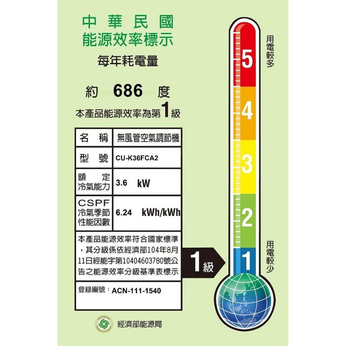 《可議價》國際牌【CS-K36FA2/CU-K36FCA2】變頻分離式冷氣5坪(含標準安裝)