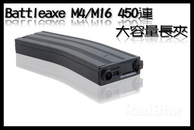 【原型軍品】全新 II 戰斧 Battleaxe M4 450連 加長彈夾 電動槍 專用 MARUI 相容 15093