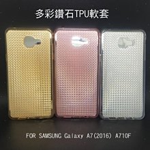 --庫米--Samsung Galaxy A7(2016) A710 多彩鑽石tpu軟套 保護套 鑽石套 防指紋 保護殼