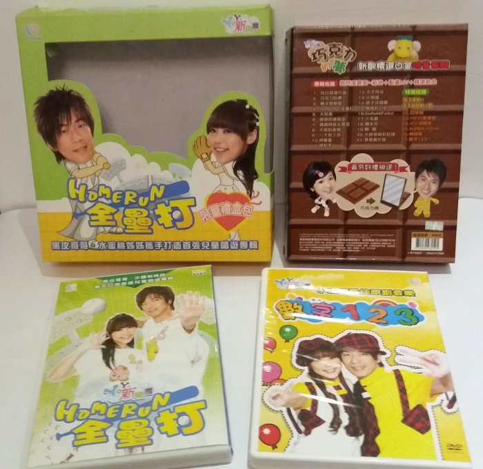 【Anna' Box】“YoYo新樂園系列”超值DVD+CD 二手出清，可任選