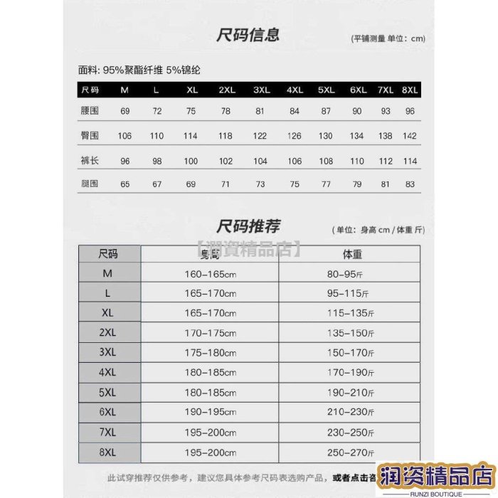 熱銷 【四色入】M-8XL大尺碼男生薄款長褲子 夏季休閒長褲 大尺碼彈性九分褲 韓版運動褲 縮口長褲 卡其褲百搭