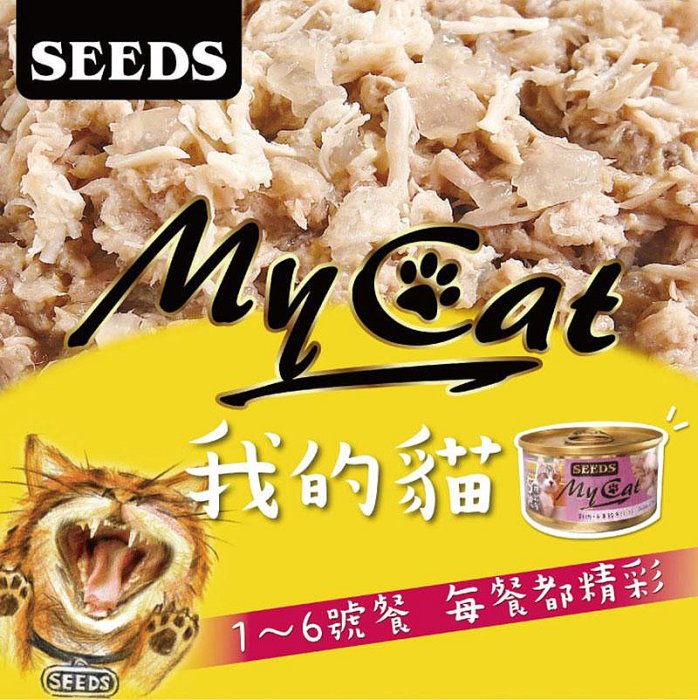 【SEEDS惜時】MYCAT小貓罐 85g 我的貓 seeds seeds貓罐 惜時 惜時貓罐 惜食 昔時 副食罐