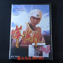 [藍光先生DVD] 嘩英雄 What A Hero