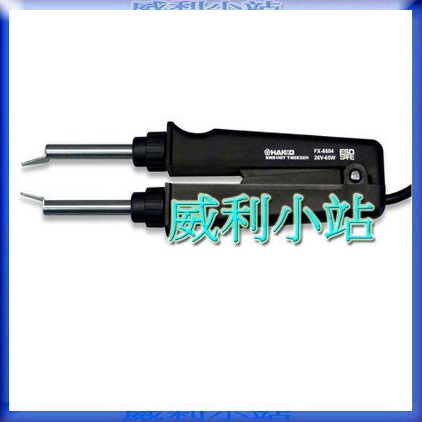 【威利小站】日本HAKKO FX-8804 電焊台 烙鐵 電熱鑷子 (搭配FX-888D使用)