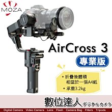【數位達人】MOZA AirCross 3 專業版 三軸穩定器 / 承重3.2kg / 豎拍模式 / 跟焦器, 跟焦手輪