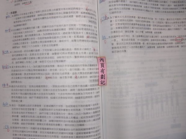 【考試院二手書】《高中公民與社會3學習手冊》│龍騰C│李芳媛│七成新(B11A22)