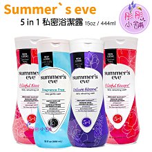 【彤彤小舖】Summer s eve 5 in 1 私密浴潔露  一般型 加護型  15oz  444ml