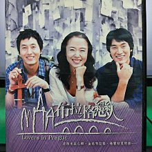 影音大批發-S542-正版DVD-韓劇【布拉格戀人 全27集7碟 雙語】-全度妍 金柱赫 金民俊(直購價)