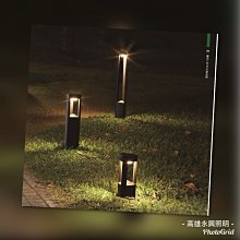 舞光LED 9W草皮燈OD-3168 80公分 戶外草皮燈 景觀燈OD-3168R1(80cm) 高雄永興照明~