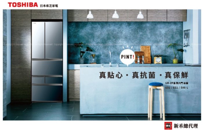 【裕成電器‧詢價猴你俗】TOSHIBA東芝變頻551公升六門鏡面冰箱GR-ZP550TFW(UW)另售R5552VXLH