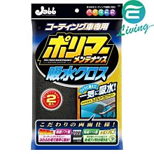 【易油網】Prostaff Jabb鍍膜車用吸水巾- 2入 P119