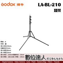 【數位達人】GODOX 神牛 LA-BL-210 燈架 210B / 210cm 閃燈 攝影燈 持續燈 棚燈架 三腳燈架